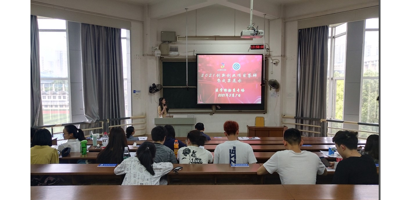 大学生创新创业年会现场